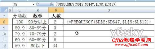 巧用Excel2007函数为考试成绩单分数段