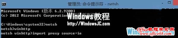 import proxy source=ie 