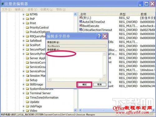 每次开机都要自检,怎么取消