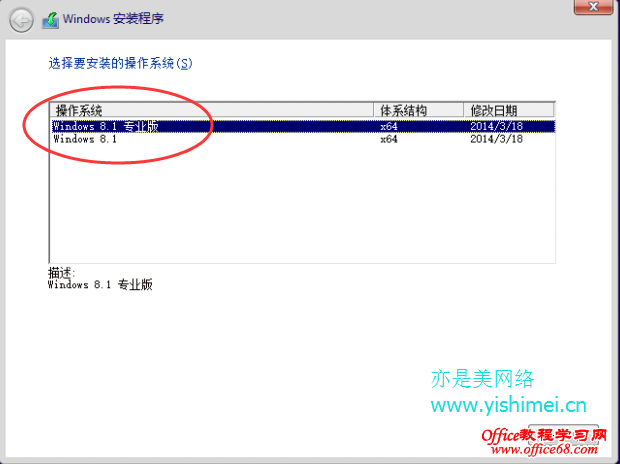 让你彻底理解并学会在安装win8/8.1零售版系统时跳过输入安装密钥的步骤