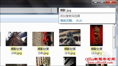 Windows7内置搜索