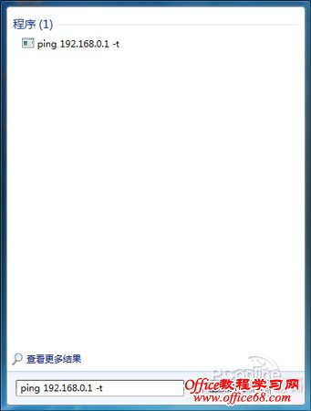 Windows7内置搜索