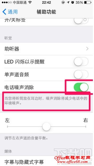 减小的噪声影响设置教程 减小的噪声影响设置教程