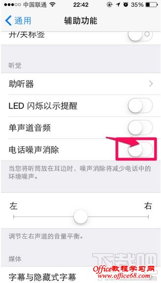 减小的噪声影响设置教程 减小的噪声影响设置教程
