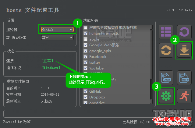 huhamhire-hosts huhamhire-hosts