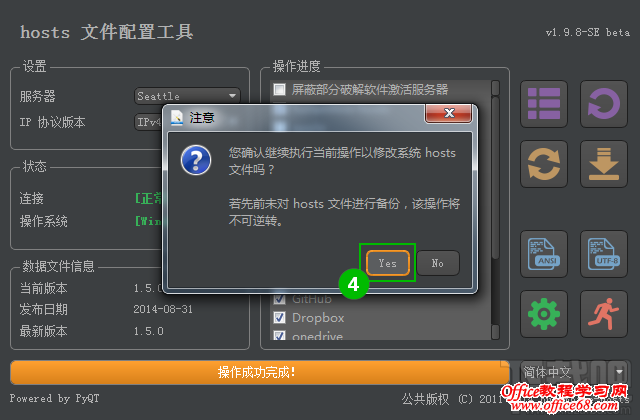 huhamhire-hosts huhamhire-hosts