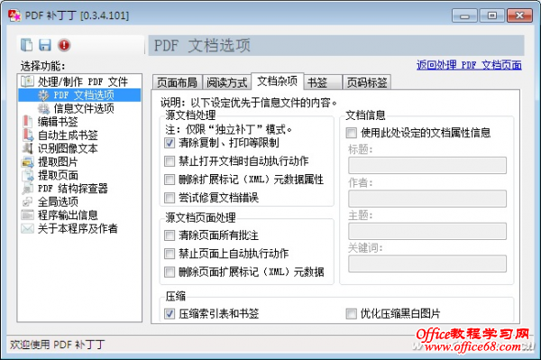 1414ASW-WJMMBJPDF-图2