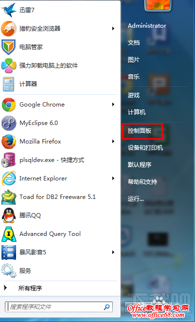 win7如何设置默认浏览器