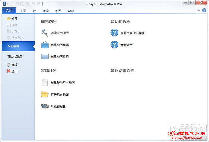 Easy GIF Animator Easy GIF Animator