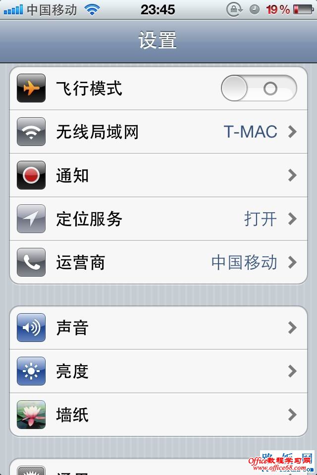 iPhone4S连接无线路由器