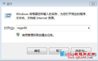 windows 8.1下怎么禁用锁屏功能呢?