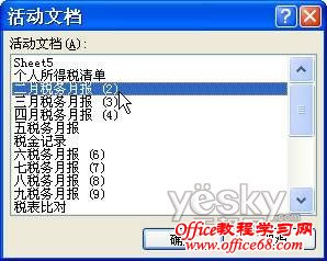 轻松在Excel2007表格中找到相关内容