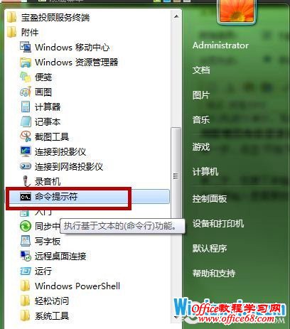 Windows7系统功能为U盘加密