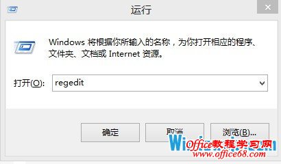 打开Win8.1注册表图解