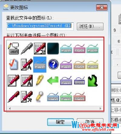 更改后图标效果