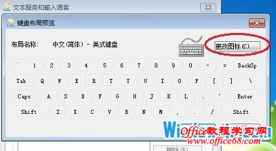 选择更改图标图片