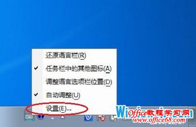 win7输入法设置图片2