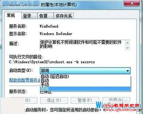 让Win7系统下的硬盘不在狂闪的诀窍
