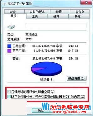 让Win7系统下的硬盘不在狂闪的诀窍