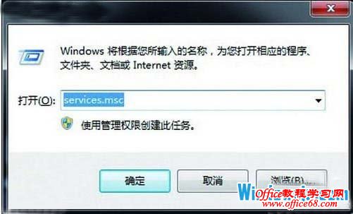 windows 7系统硬盘灯一直狂闪的解决方法