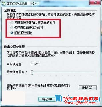 让Win7系统下的硬盘不在狂闪的诀窍