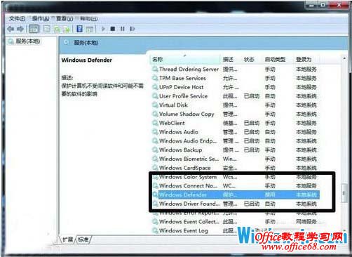 让Win7系统下的硬盘不在狂闪的诀窍