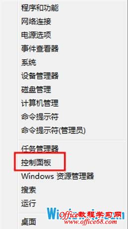 Windows 8修改系统电源 更改计划设置