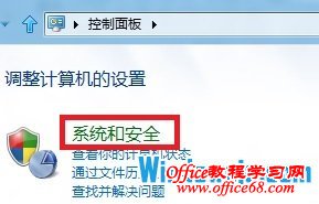 Win8设置和修改系统电源管理的方法图片3