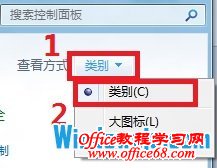 Win8设置和修改系统电源管理的方法图片2