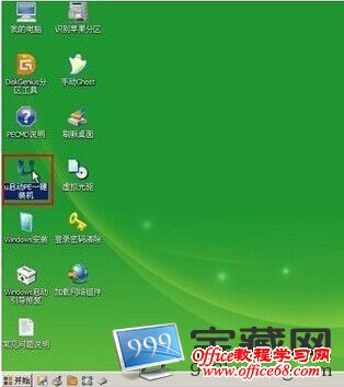 启动PE一键装机