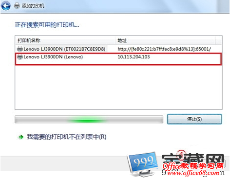 择可用的打印机