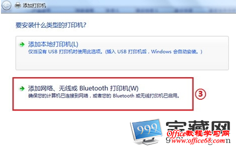 添加打印机向导