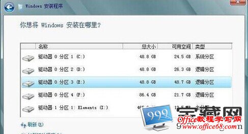 定位win8需要的分区