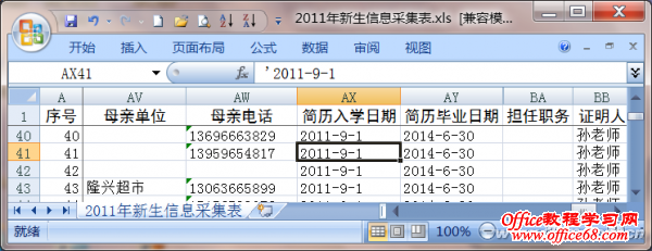 1205asw-Access帮忙01