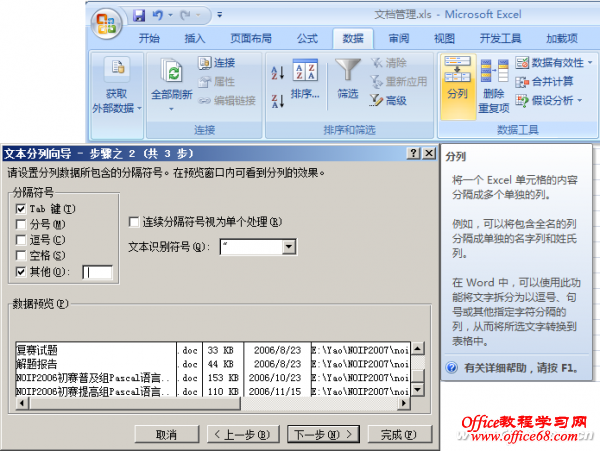 1205asw-链接表-图3
