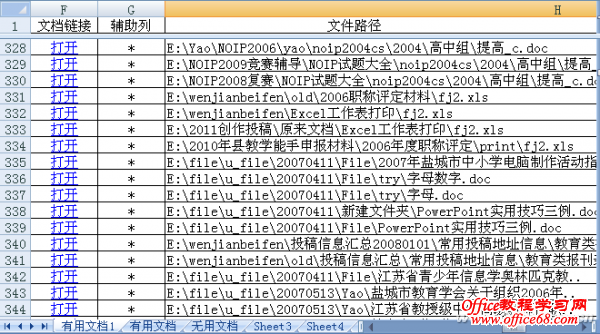 1205asw-链接表-图5