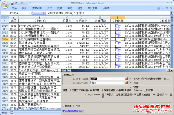 1205asw-链接表-图4