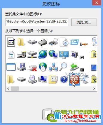 为Windows 8系统添加“一键关机”按钮