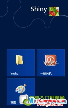 为Windows 8系统添加“一键关机”按钮
