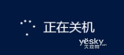 修改关机快捷方式图标