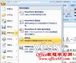 PowerPoint2007PPTĵתΪPDF