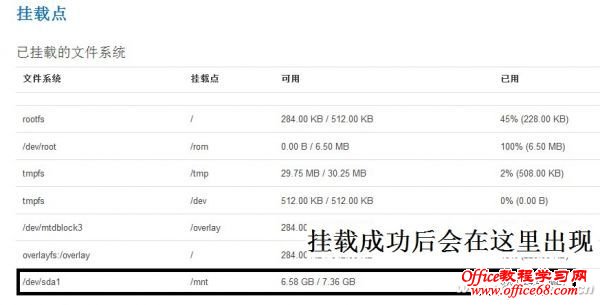 1308asw-路由器改造图4