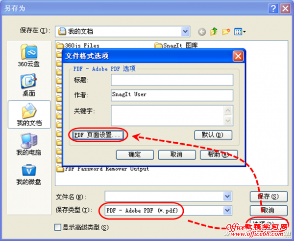 1308asw-图片版PDF制作1