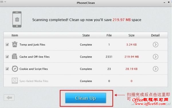 1308asw-手机提速 图