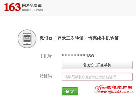1308asw-邮箱泄密应对-图4