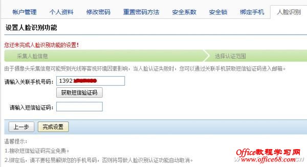 1308asw-邮箱泄密应对-图3