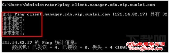 迅雷高速通道灰色不能用 迅雷高速通道灰色不能用