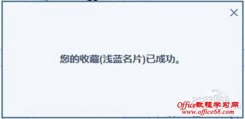 WPS文字在线模板功能介绍