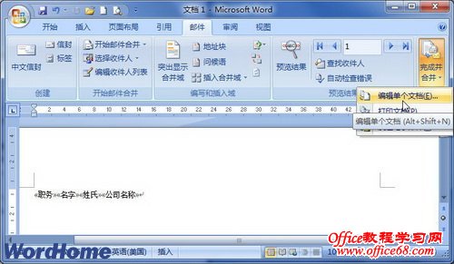 ʼϲʱWord2007еĺϲĵ