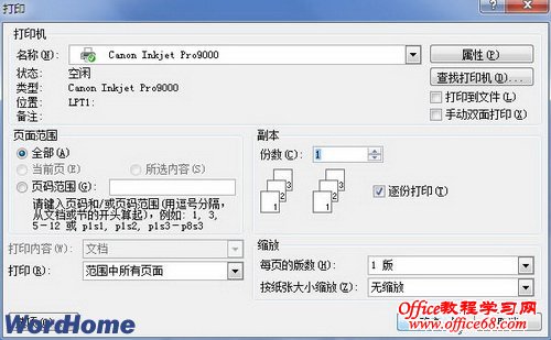 ʼϲʱWord2007еĵϲӡ